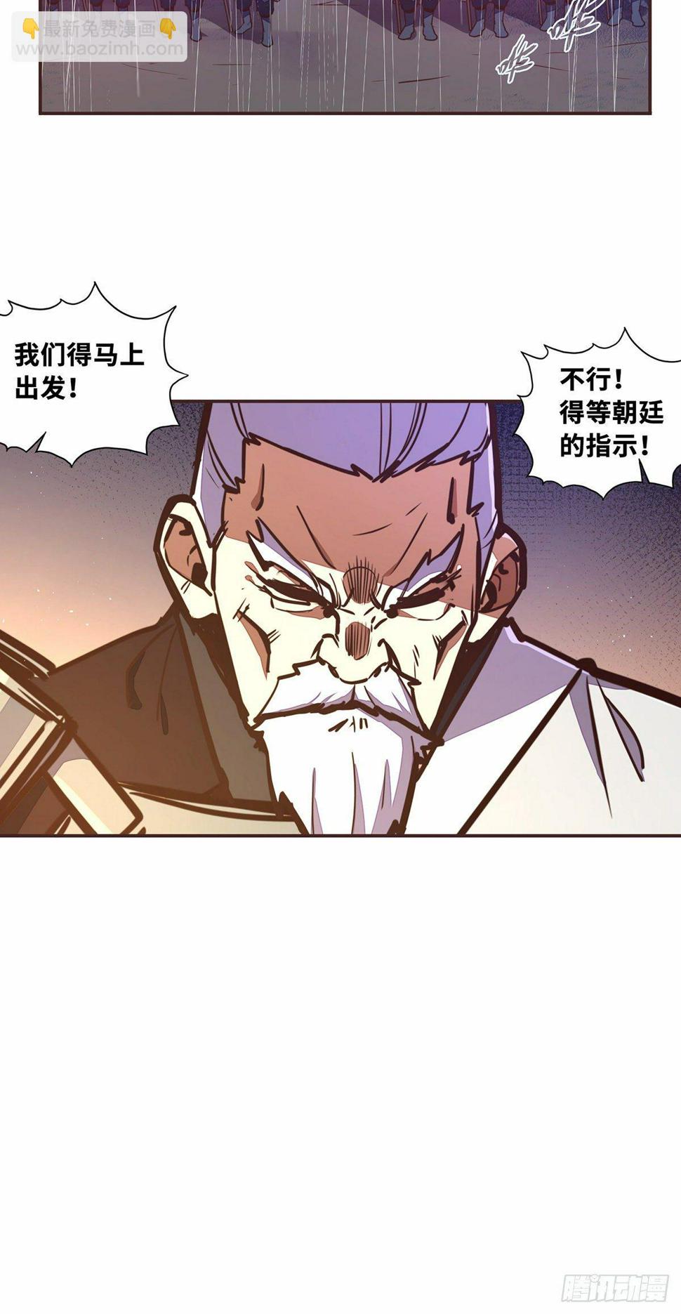 生死诀完结漫画,第五十一话2图