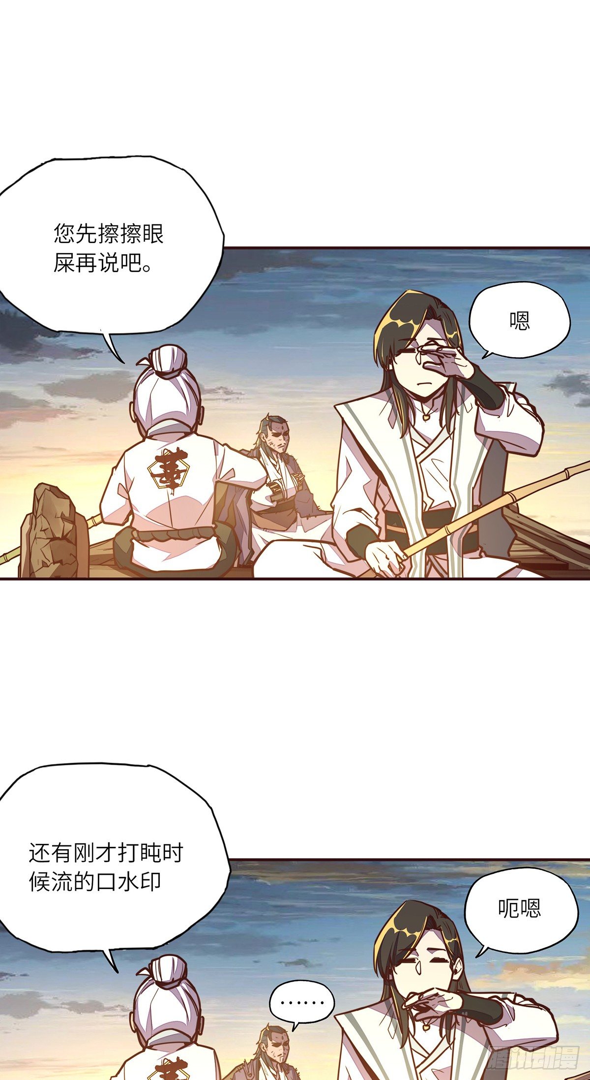 生死诀书籍漫画,第二十一话1图