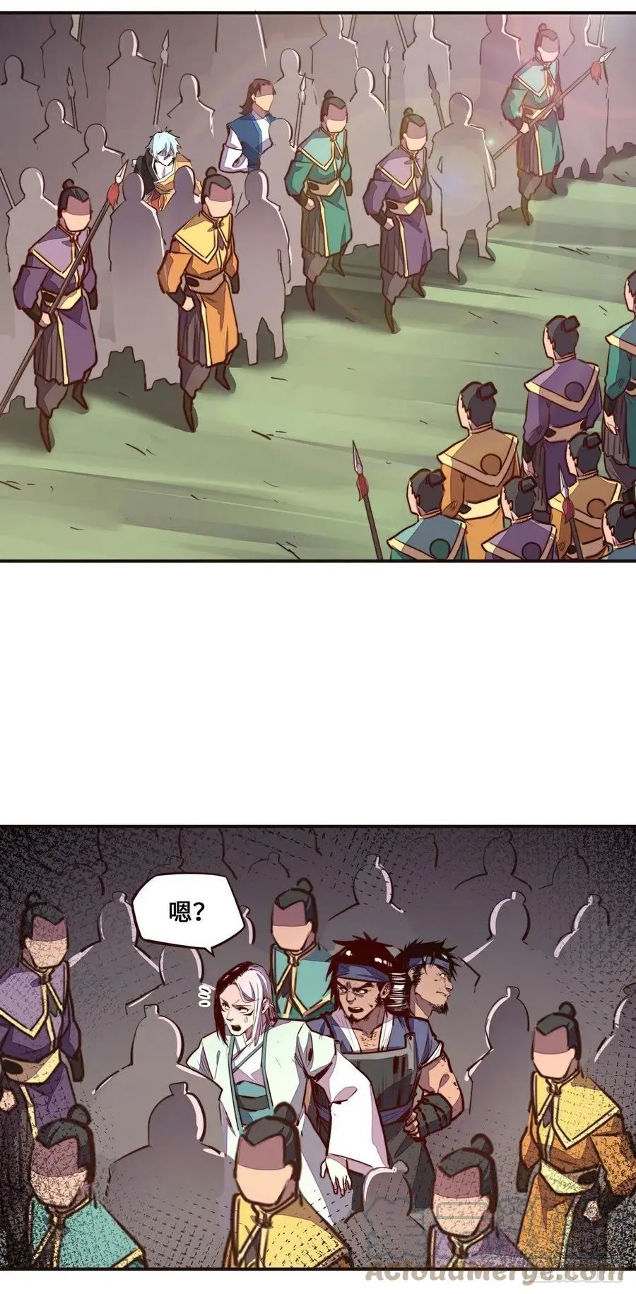 生死诀书籍漫画,第137话1图