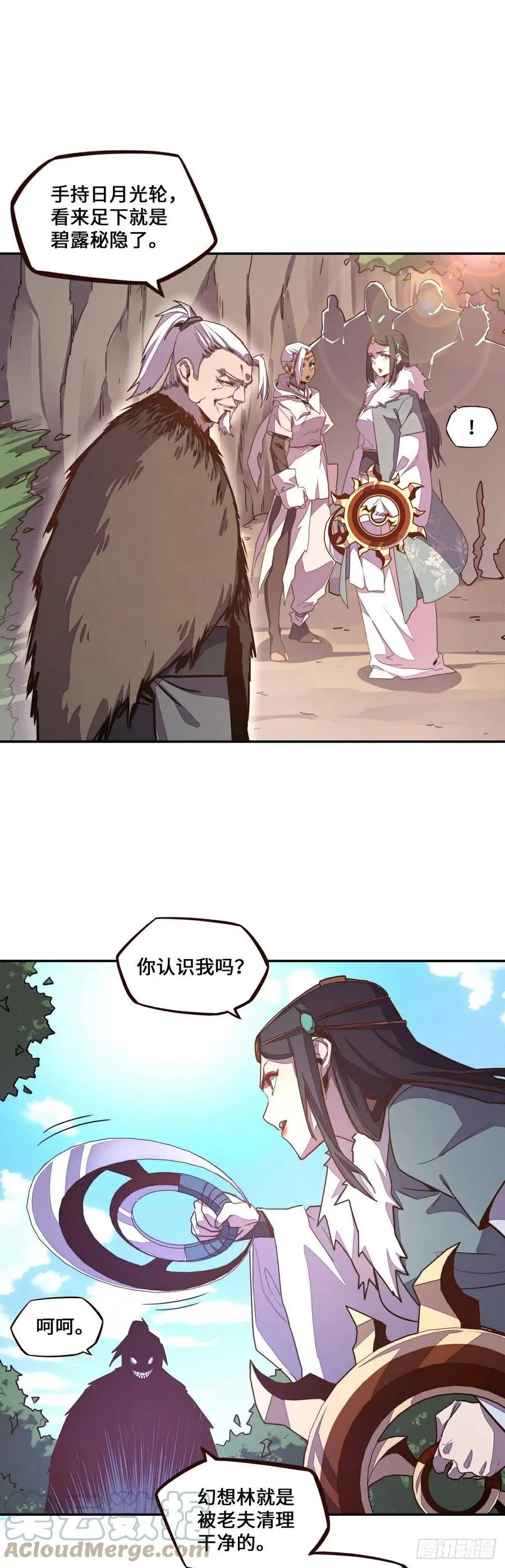 生死诀书籍漫画,第169话1图