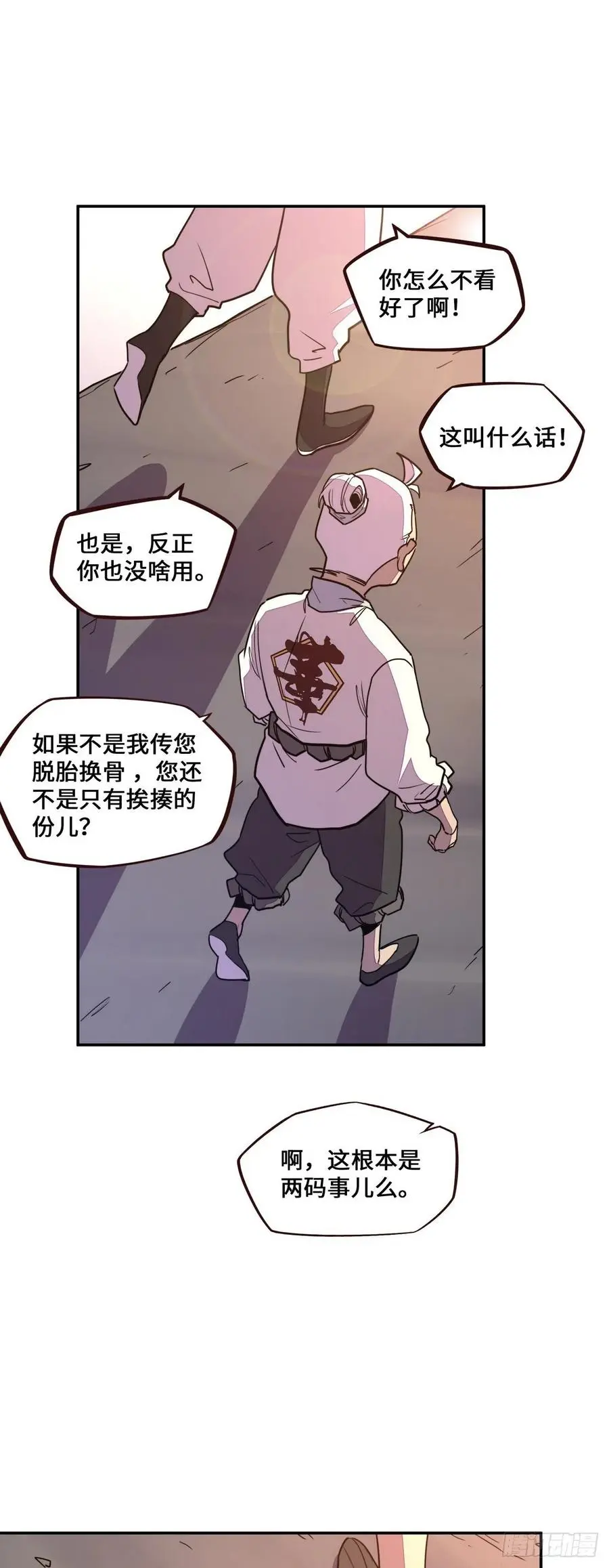 生死决战漫画,第174话2图