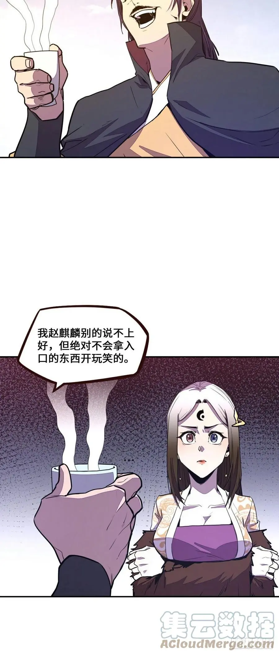 生死决断秋陶瓷 在线观看完整漫画,第169话1图