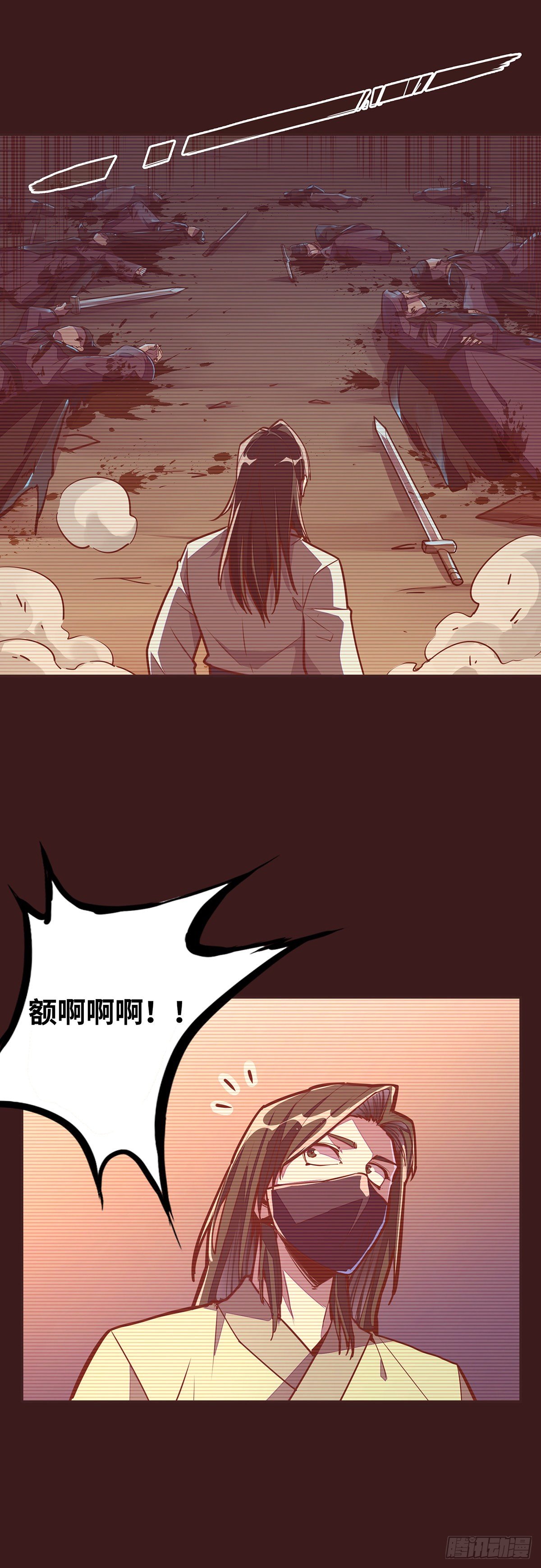 生死诀讲的是什么漫画,第三十一话2图