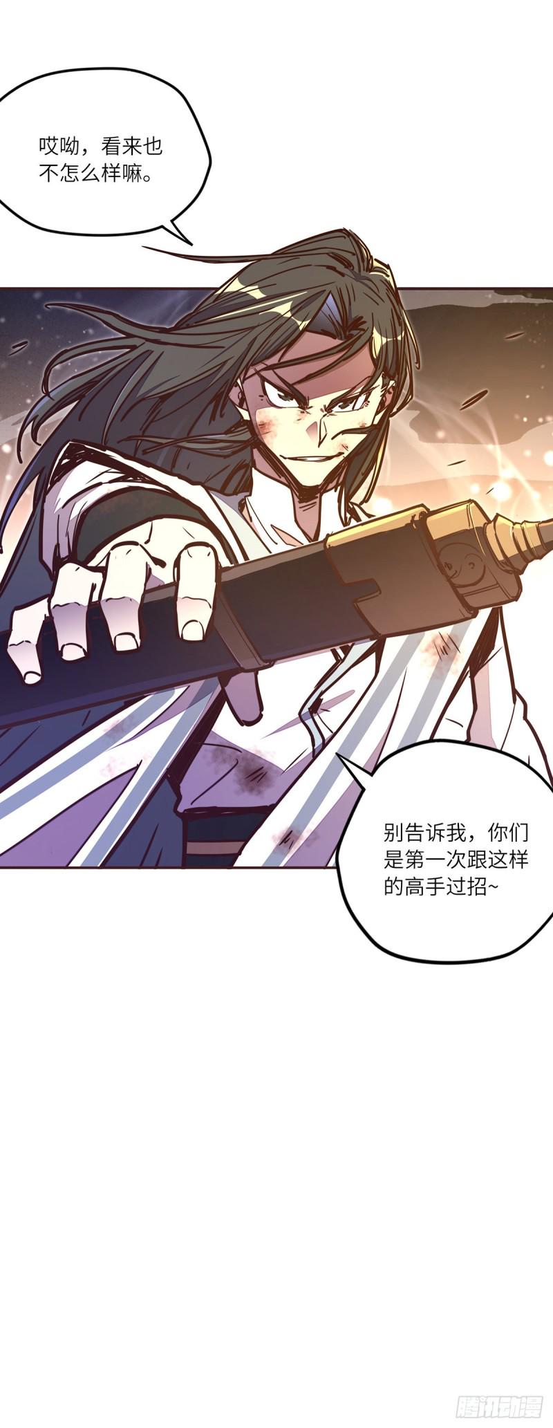 生死诀书籍漫画,第六十四话2图