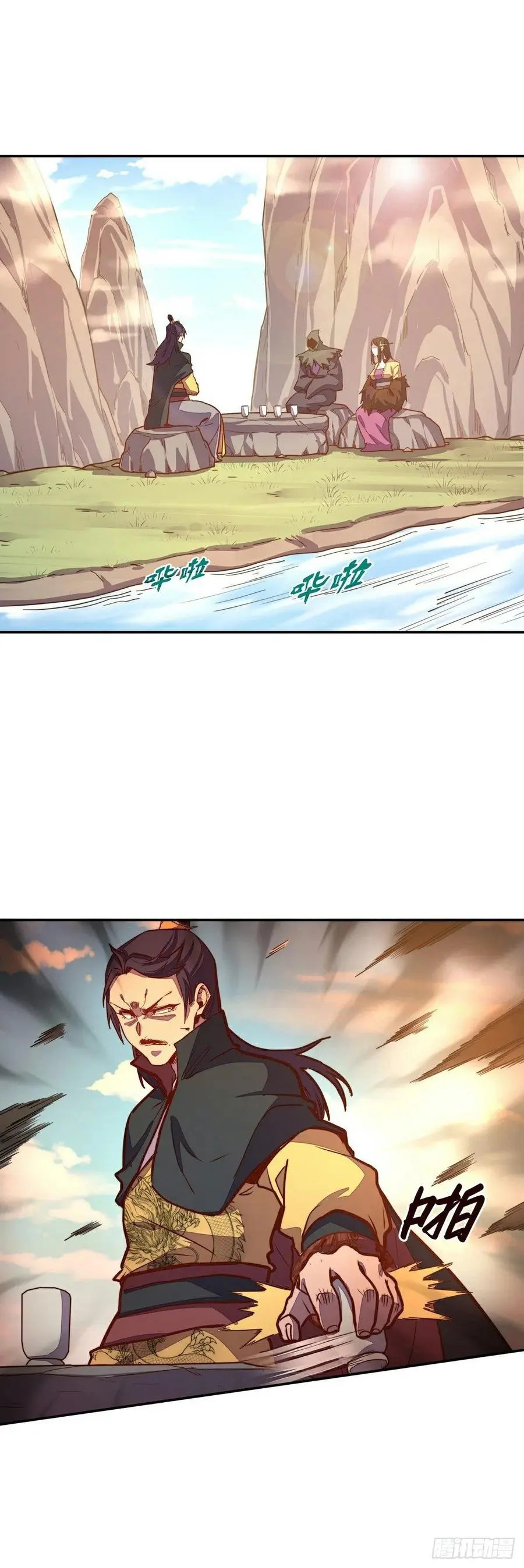 生死诀书籍漫画,第171话2图