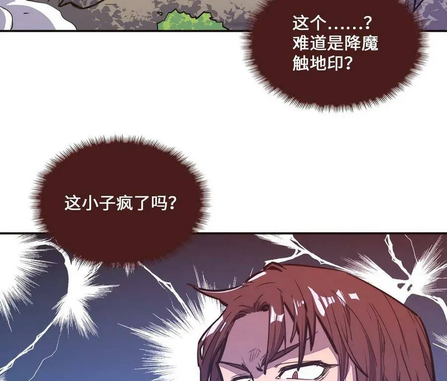 生死诀功法漫画,第124话2图