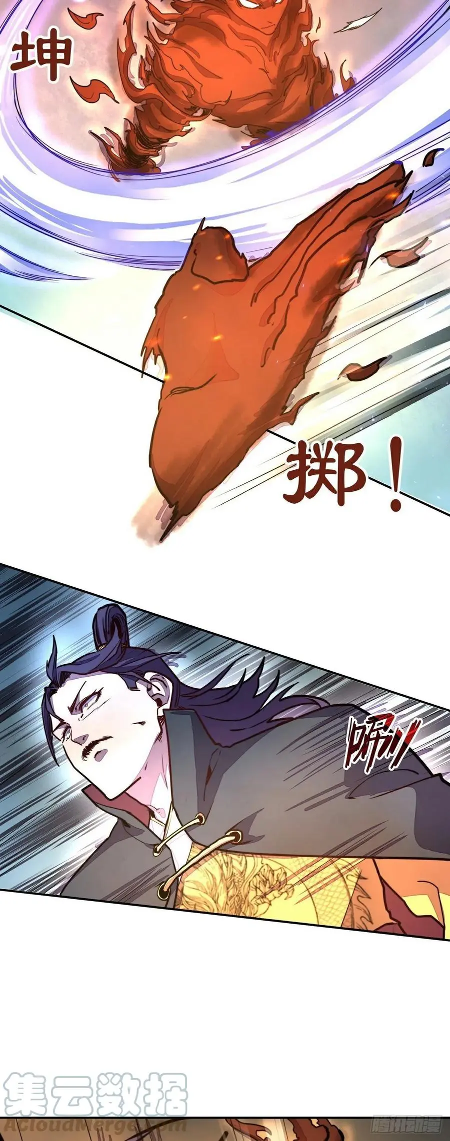 生死诀书籍漫画,第161话1图