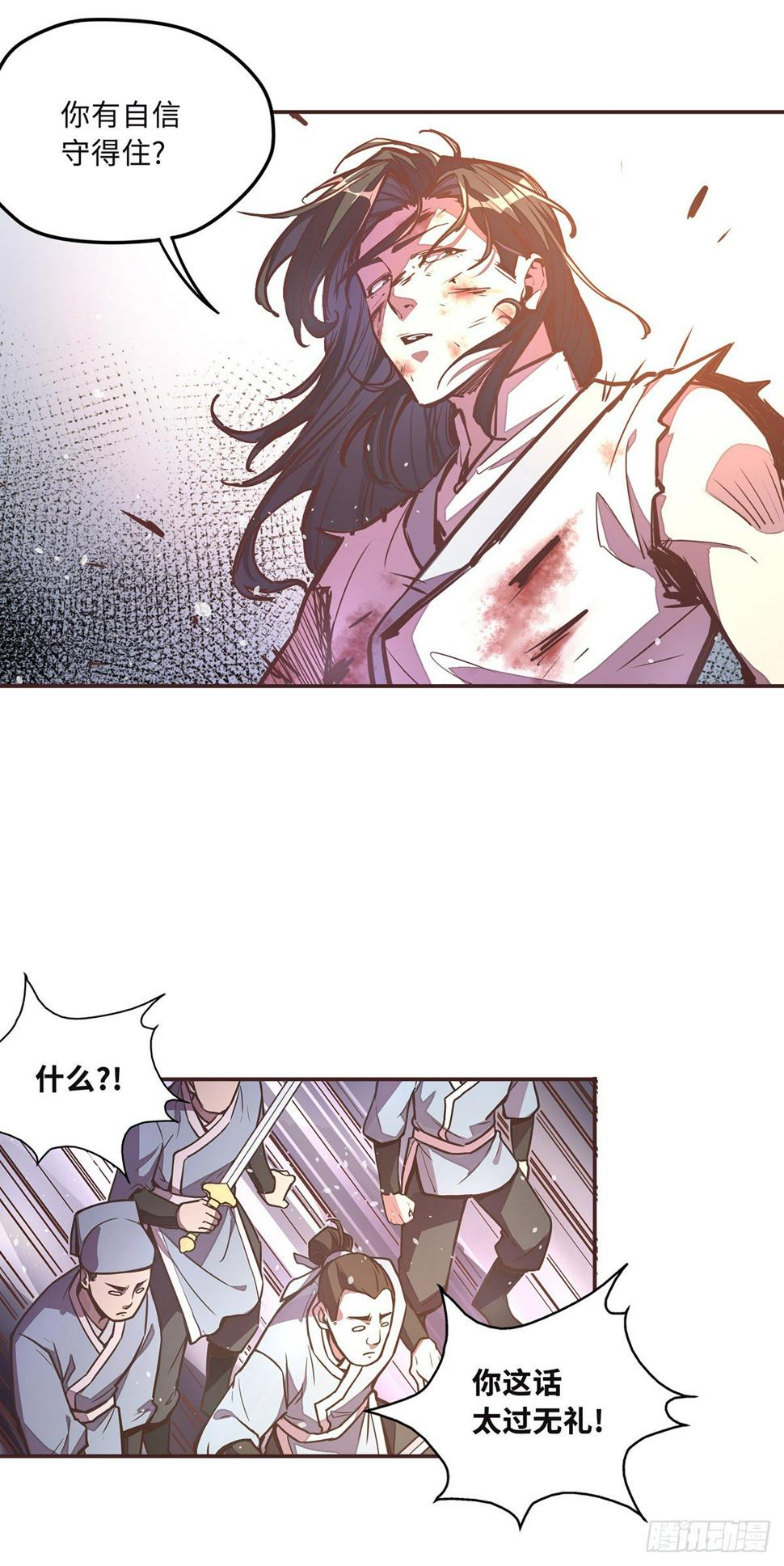 生死诀书籍漫画,第三十六章2图
