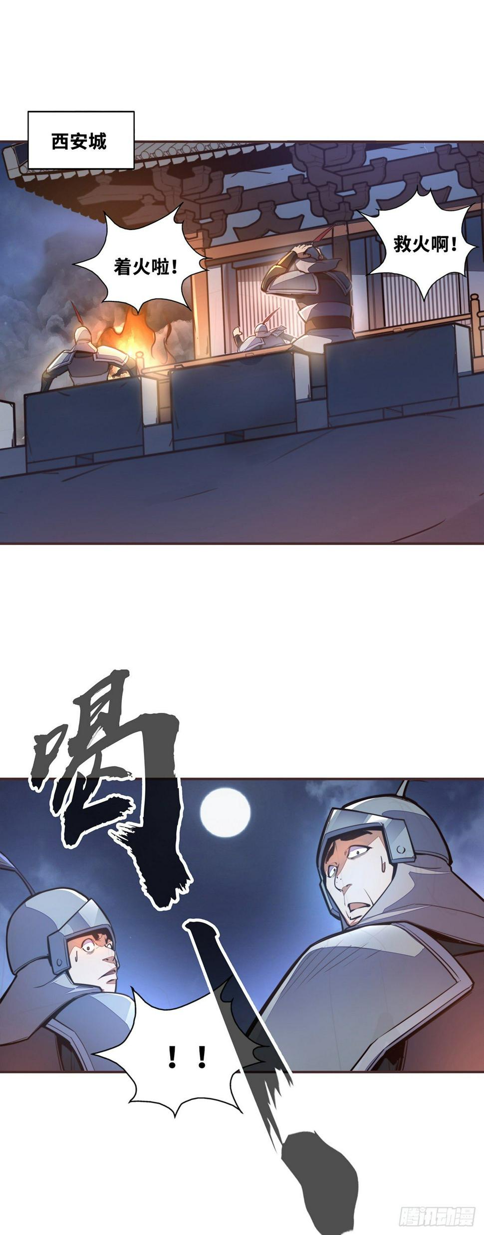 生死诀书籍漫画,第五十三话2图