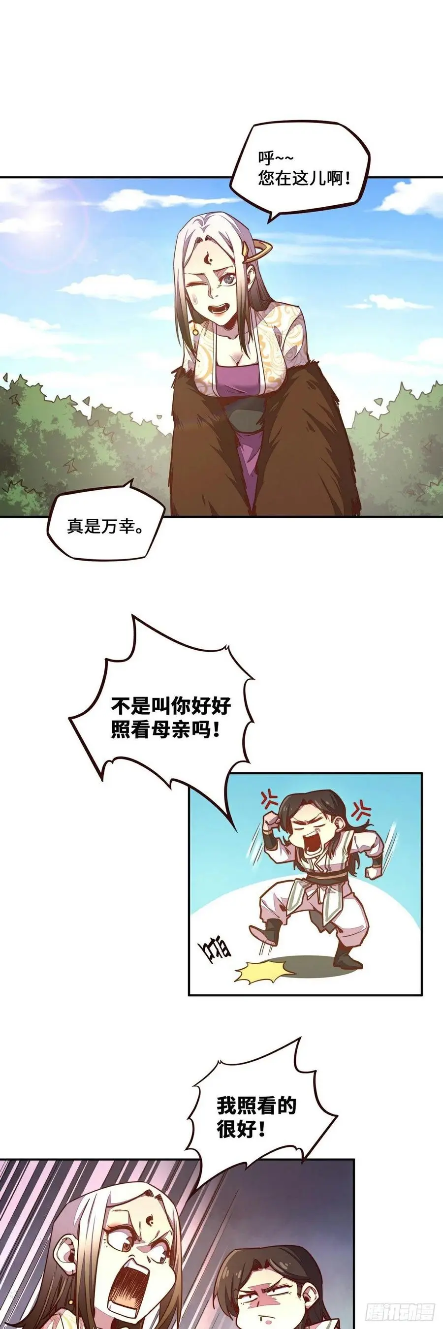 生死决电影在线观看国语漫画,第160话2图