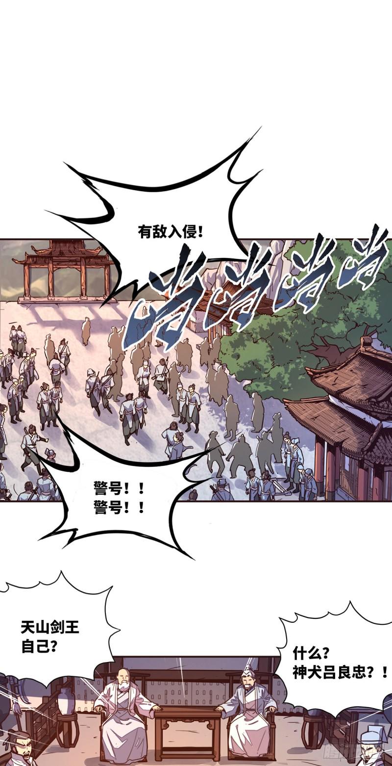 生死诀书籍漫画,第七十话1图