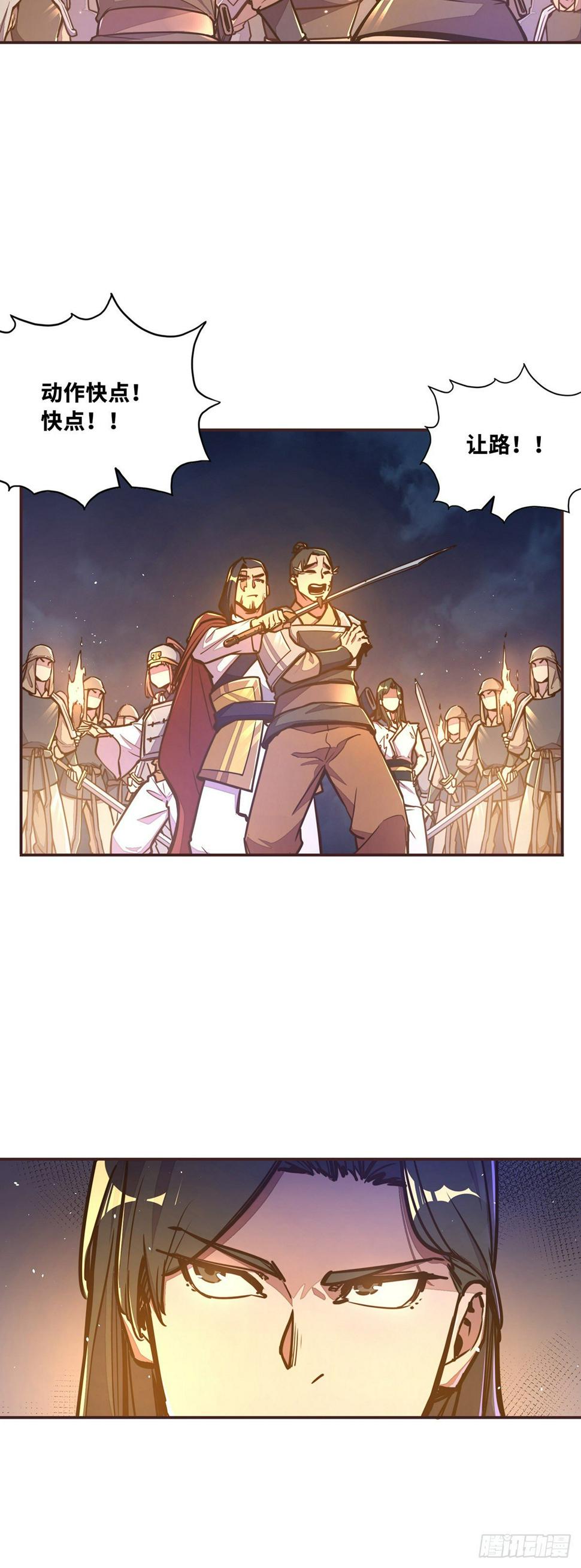 生死诀书籍漫画,第四十二话1图