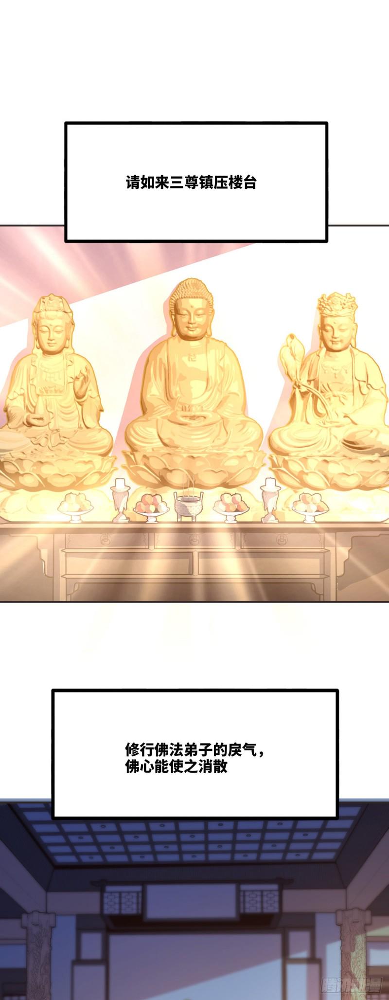 生死诀书籍漫画,第八十话2图