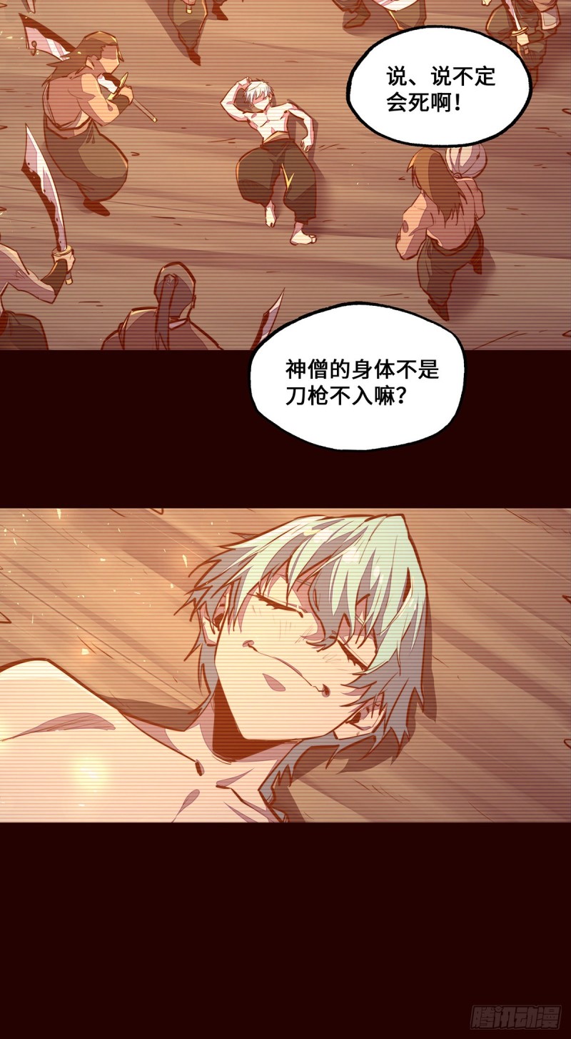 生死诀书籍漫画,第101话1图