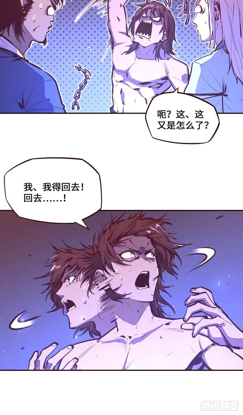 生死诀漫画原著小说漫画,第112话1图