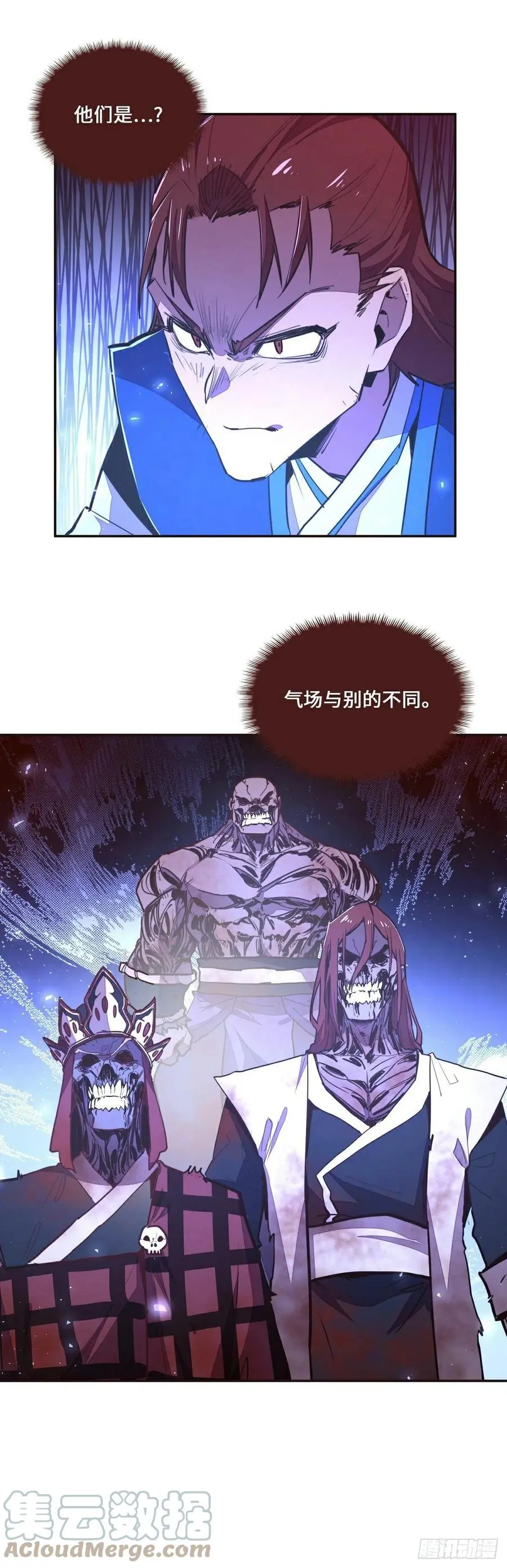 生死诀书籍漫画,第144话1图