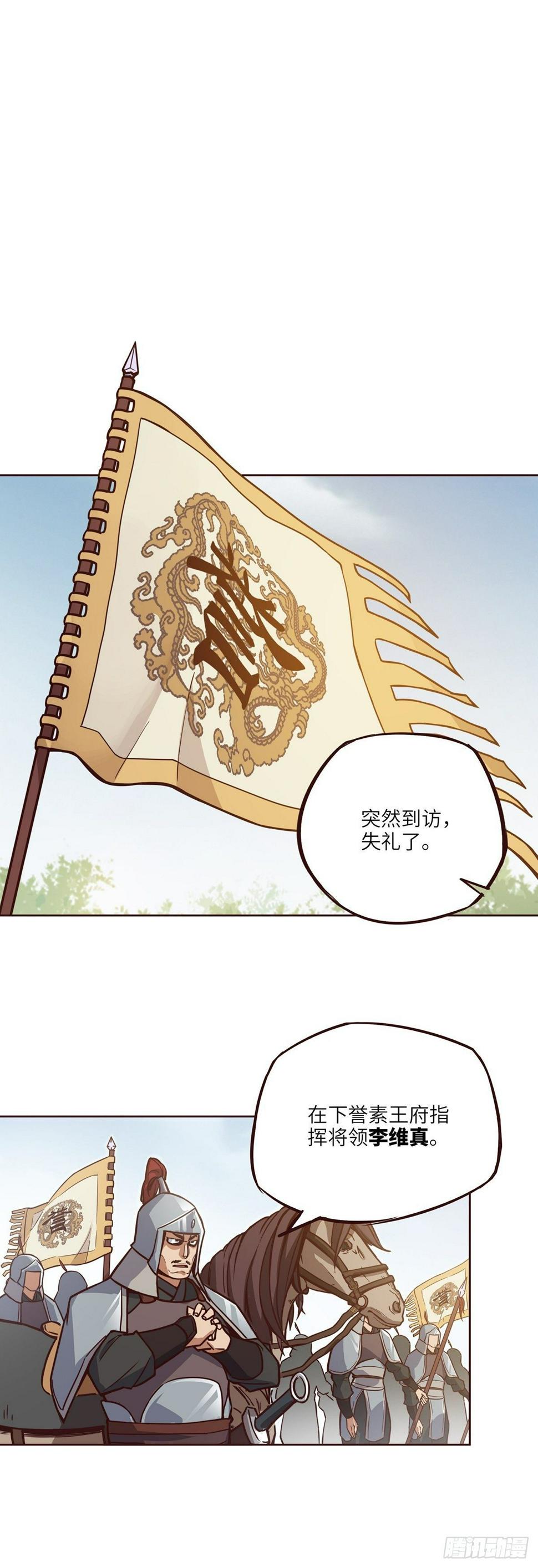 生死诀书籍漫画,第十五话2图