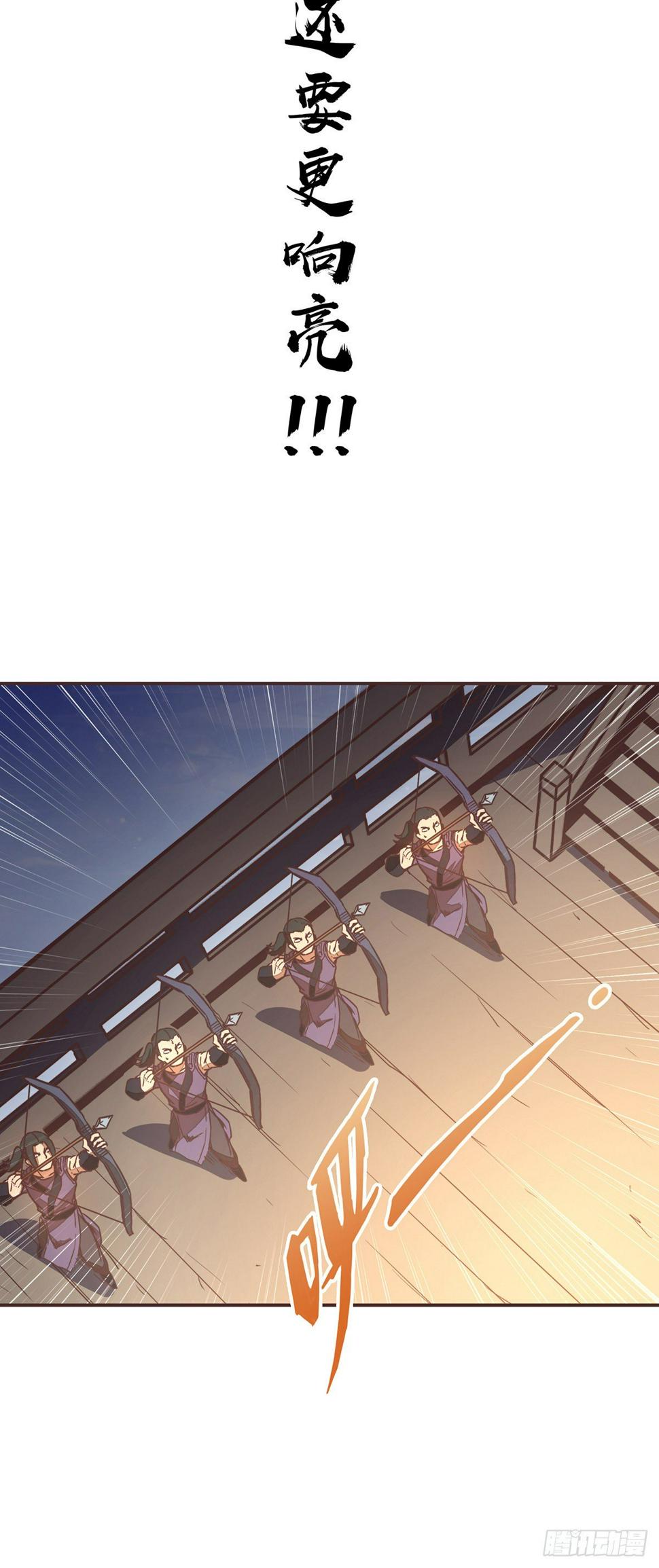 生死诀书籍漫画,第二十五话2图