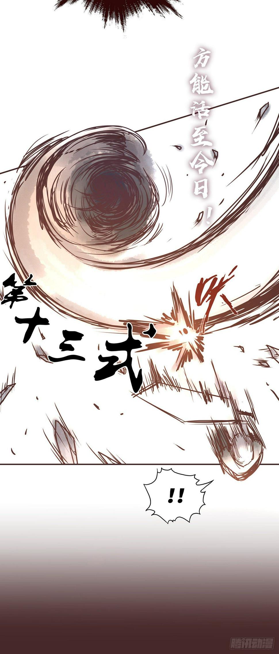 生死诀书籍漫画,第五十七话1图