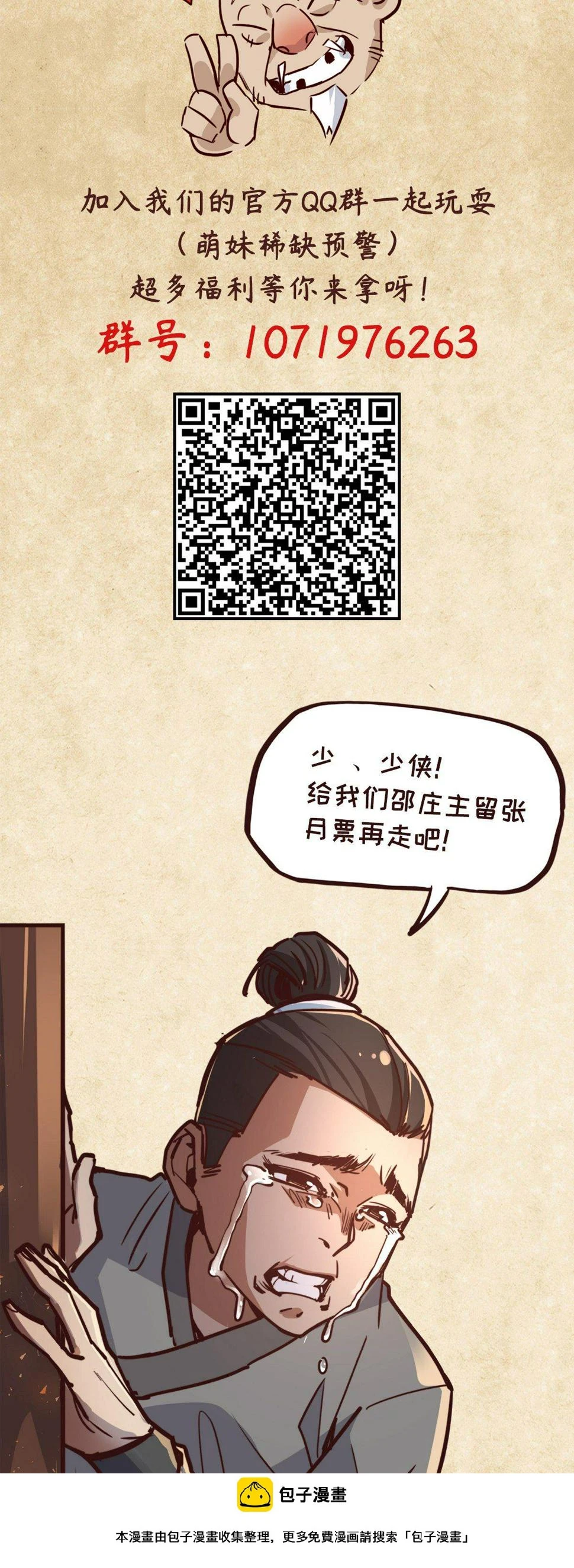 生死诀书籍漫画,第九话2图