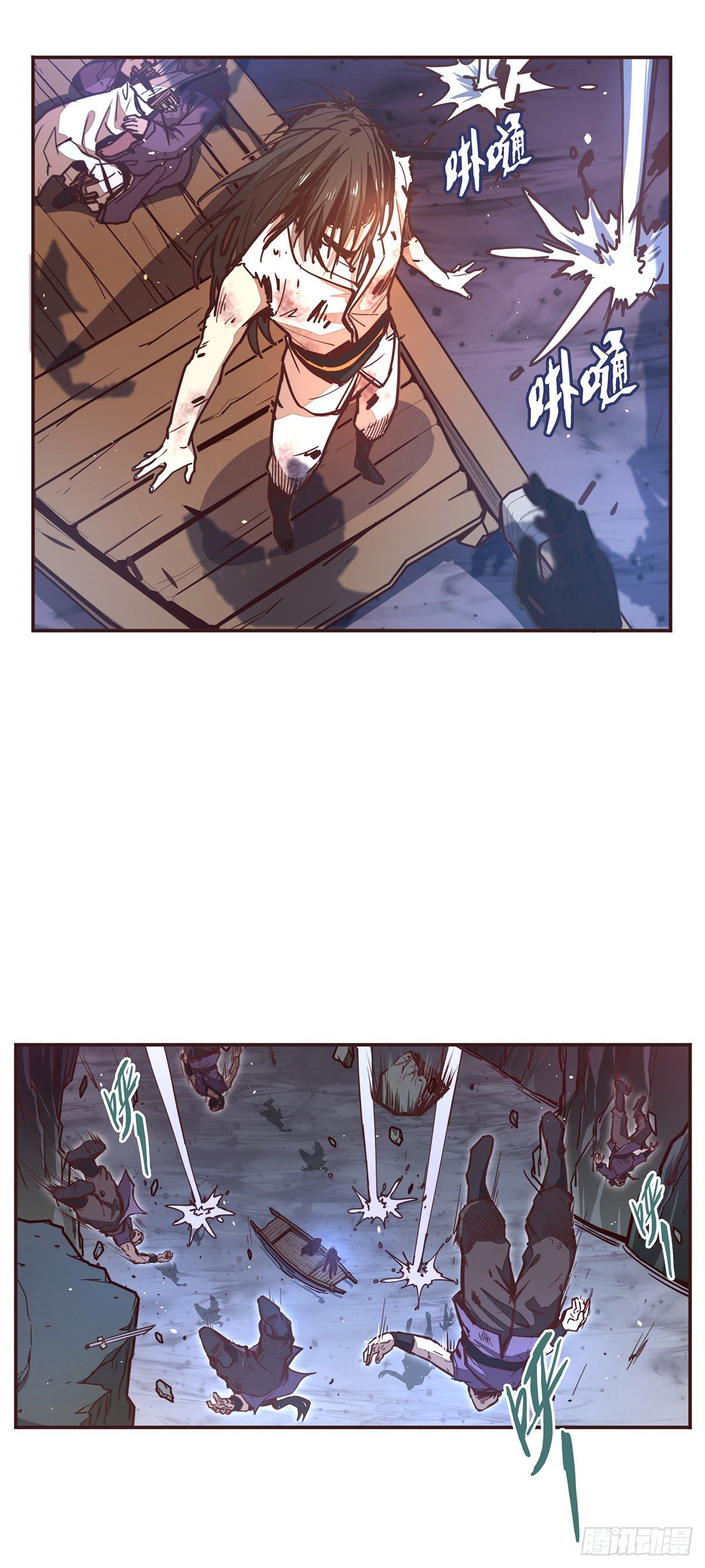 生死诀书籍漫画,第二十三话2图