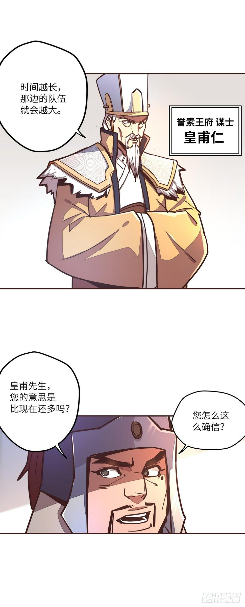 生死诀书籍漫画,第二十七话1图