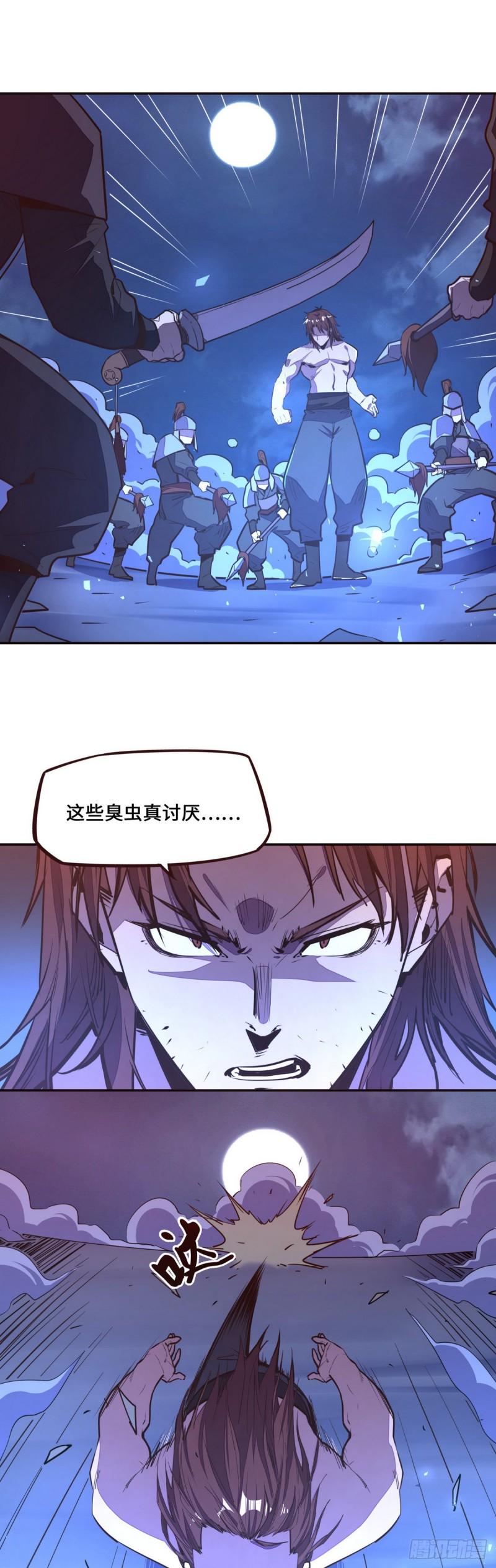 生死诀大结局漫画,第119话1图