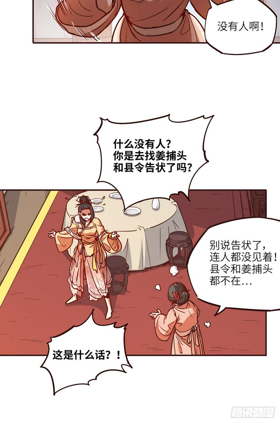 生死决动漫免费观看漫画,第十七话2图