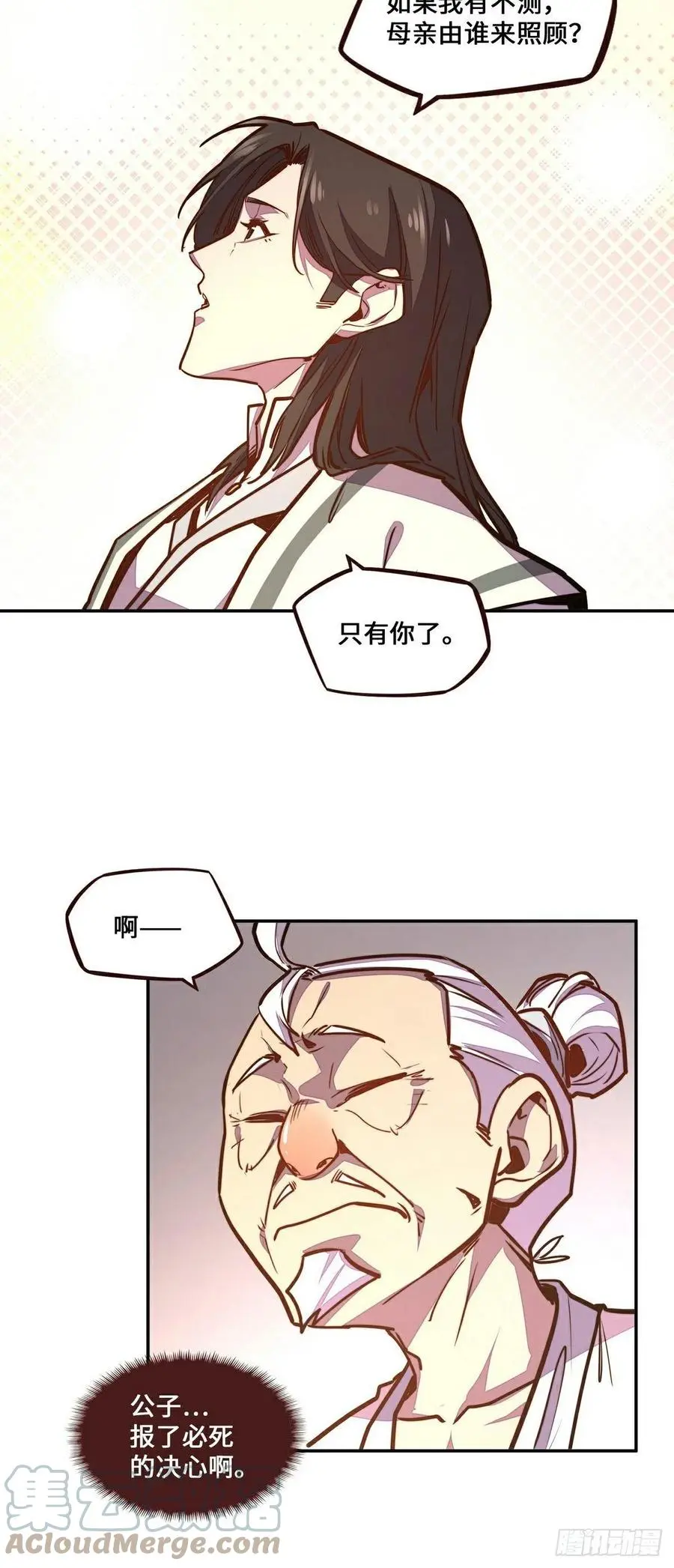 生死诀书籍漫画,第179话1图