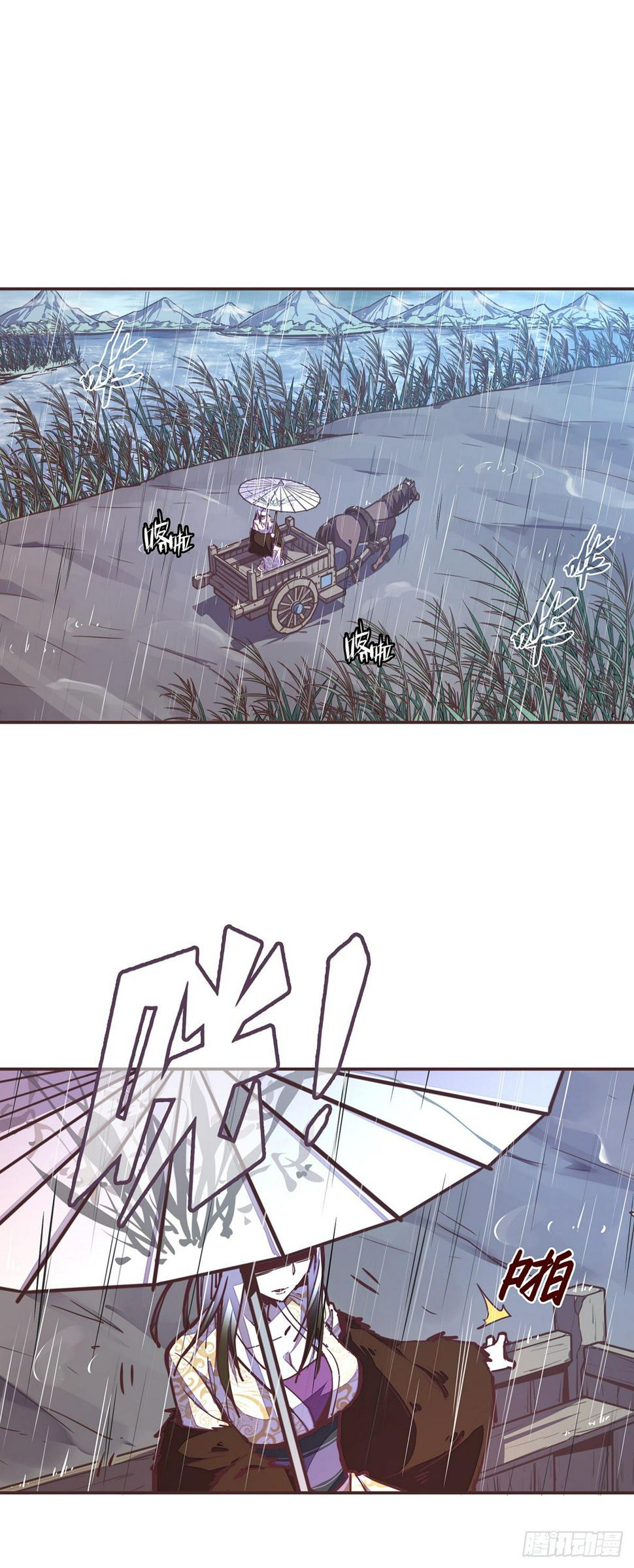 生死诀书籍漫画,第五十二话2图