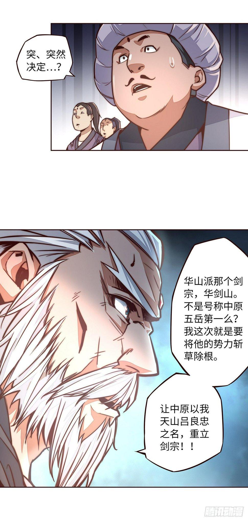 生死诀是什么意思漫画,第九话1图