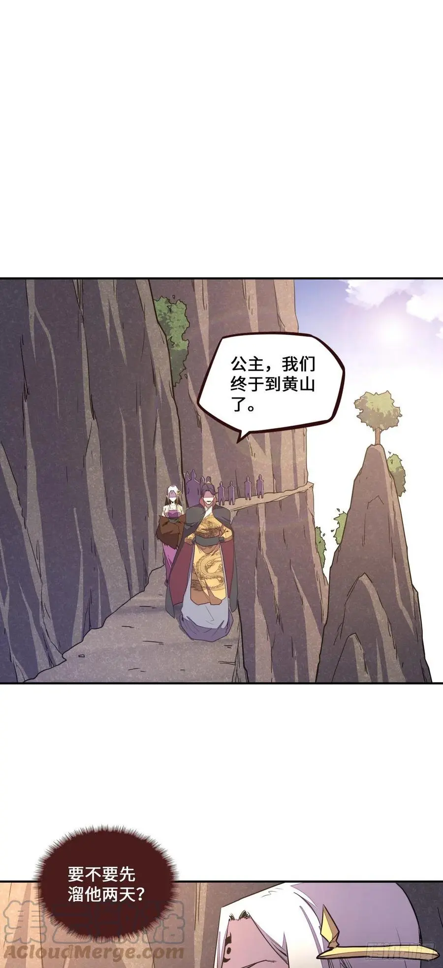 生死诀书籍漫画,第168话1图