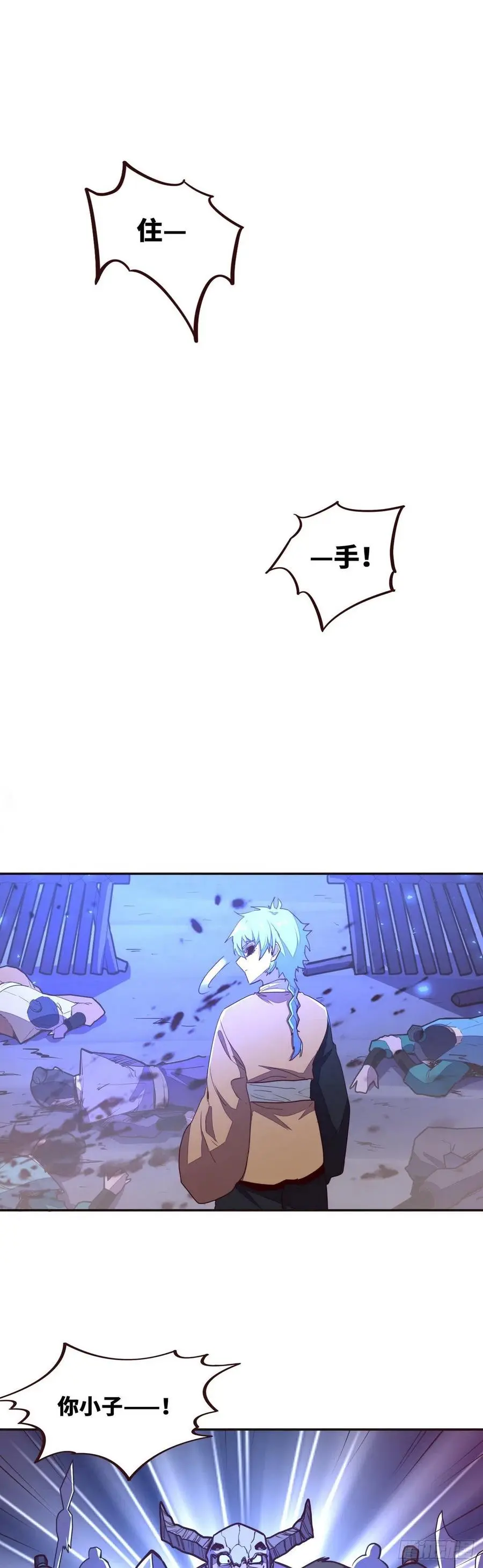 生死诀书籍漫画,第142话2图