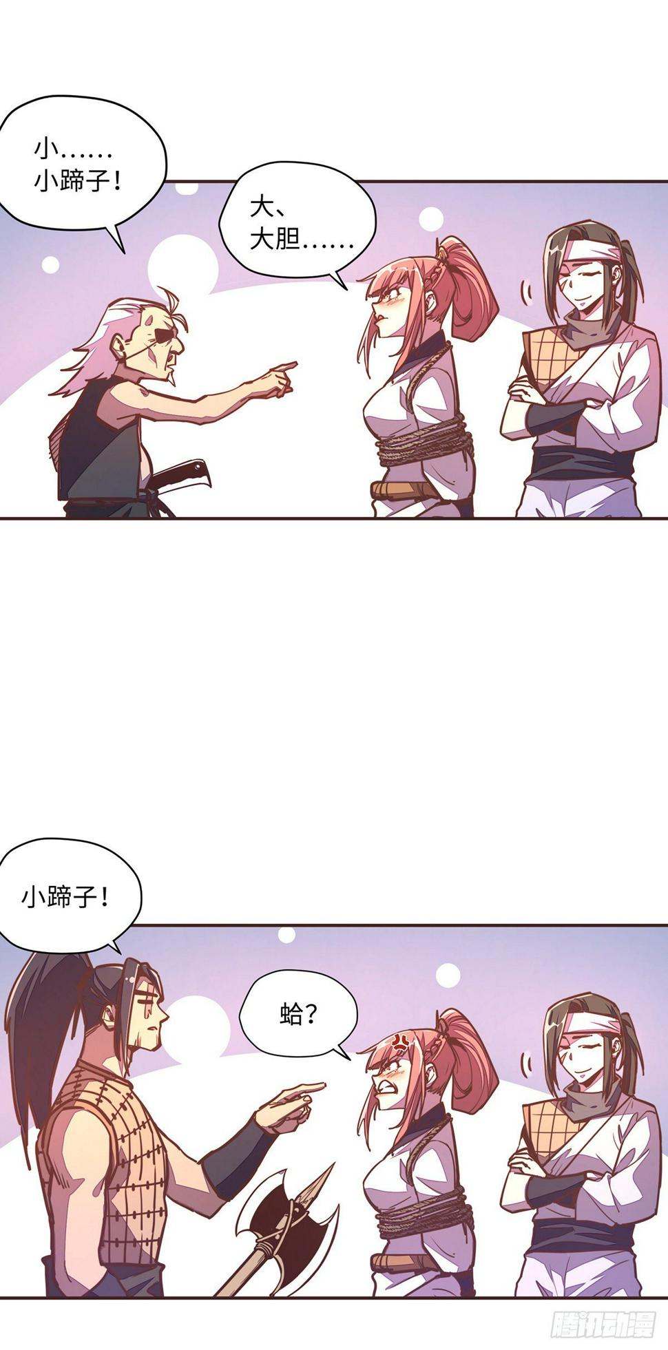 生死诀剧情介绍漫画,第四十七话2图