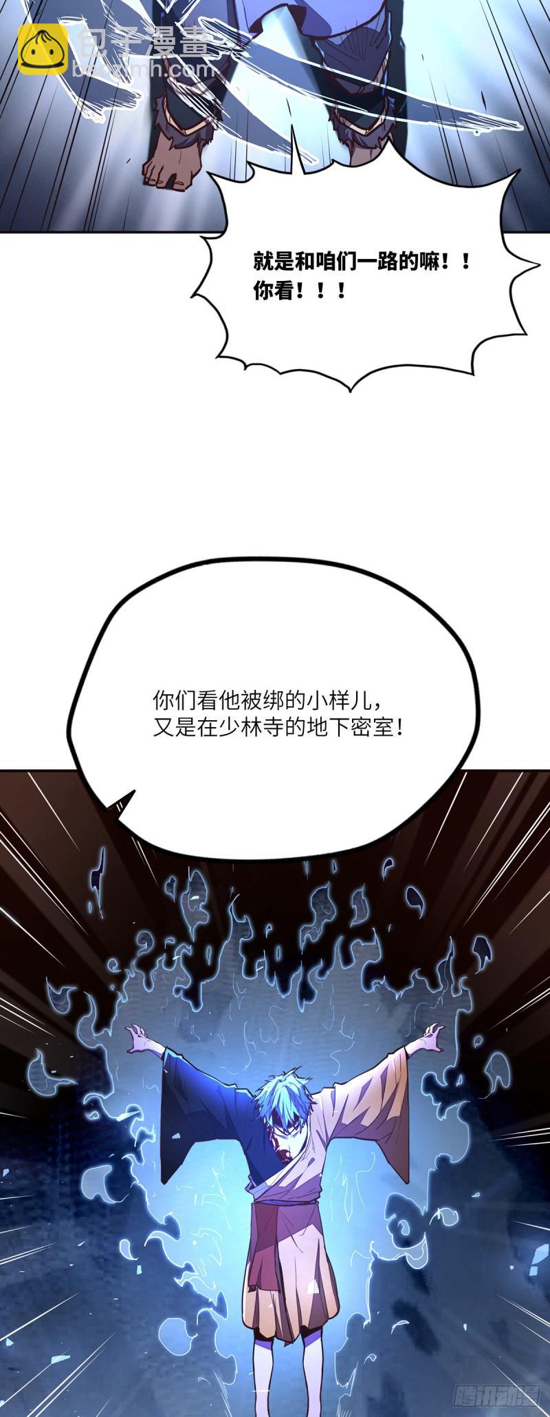 生死决电影在线观看国语漫画,第八十七话2图