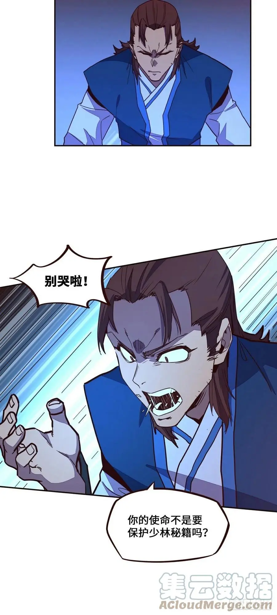 生死诀书籍漫画,第140话1图