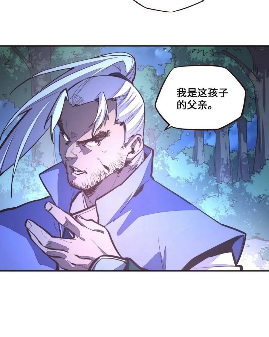 生死诀剧情介绍漫画,第130话1图