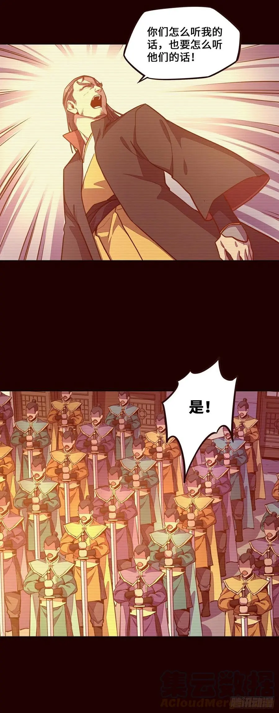 生死诀书籍漫画,第155话1图