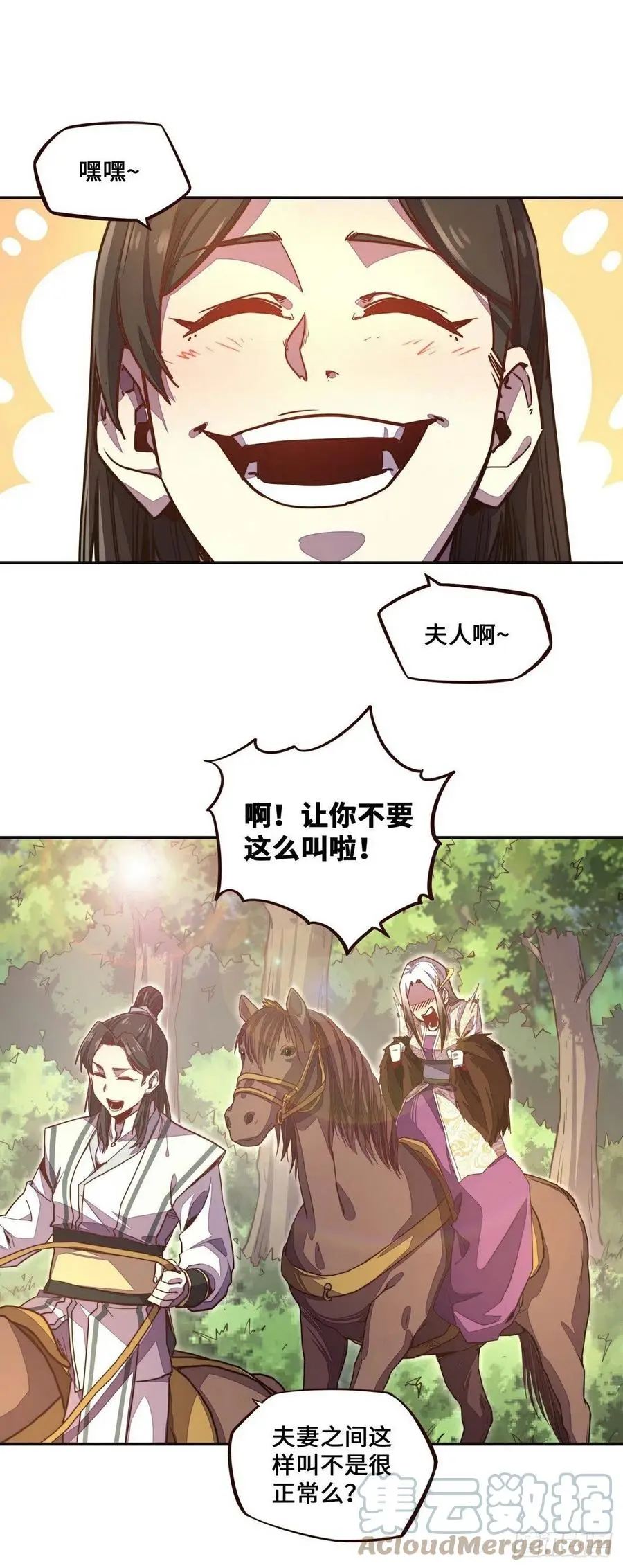 生死诀别句子漫画,第152话1图