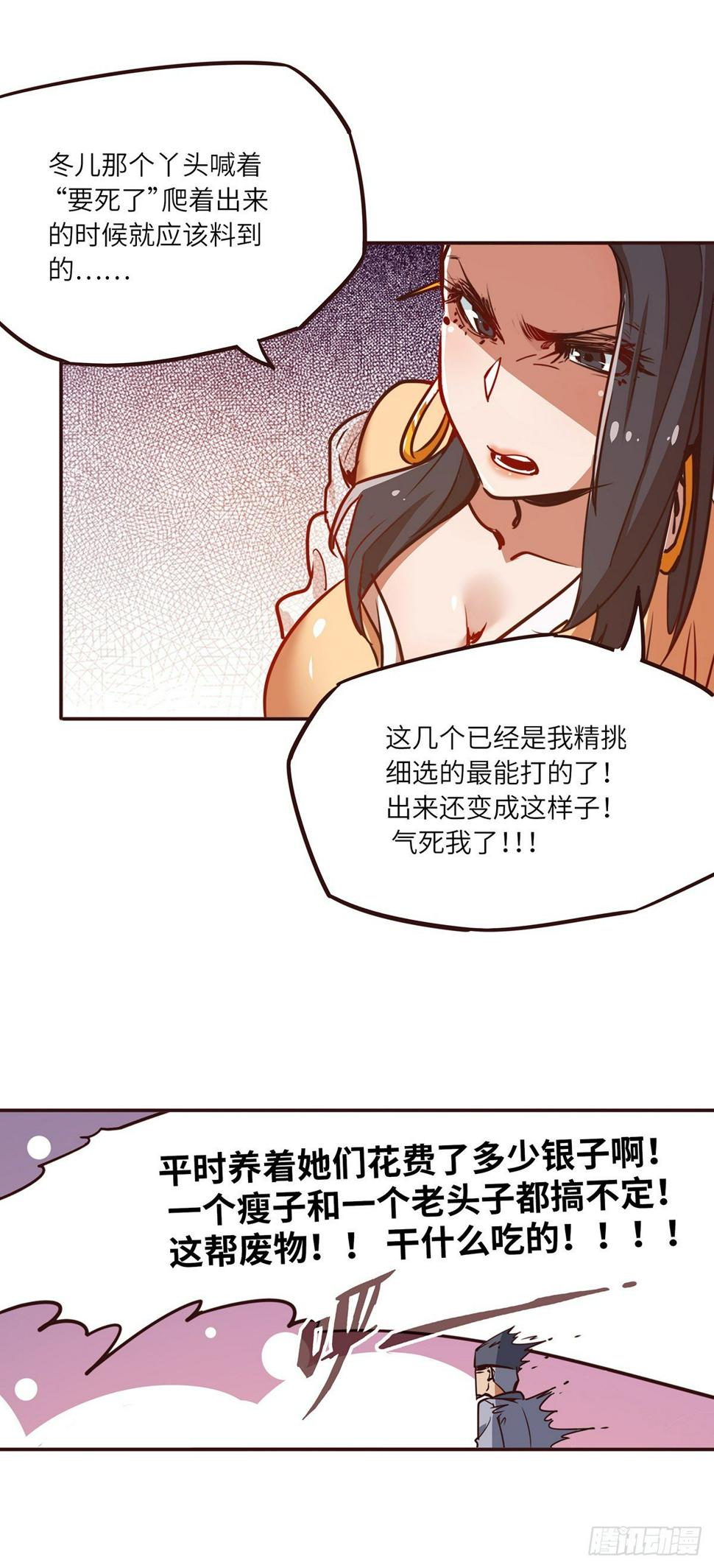 生死诀功法漫画,第十七话2图