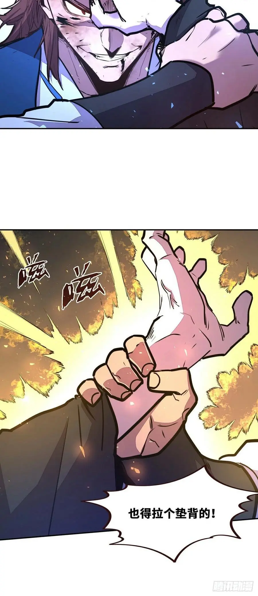 生死决和舍身击哪个好漫画,第148话2图