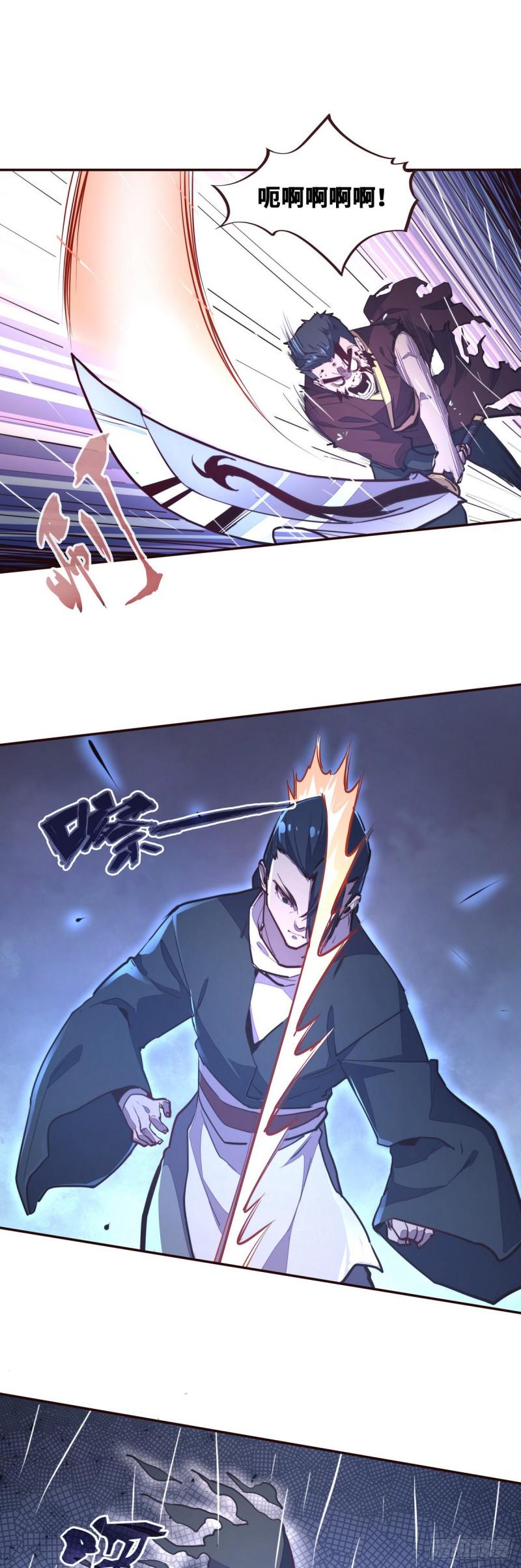 生死诀书籍漫画,第115话1图