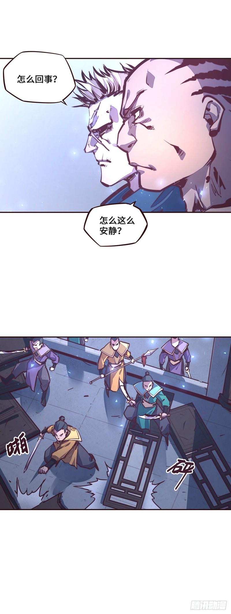 生死诀书籍漫画,第112话1图