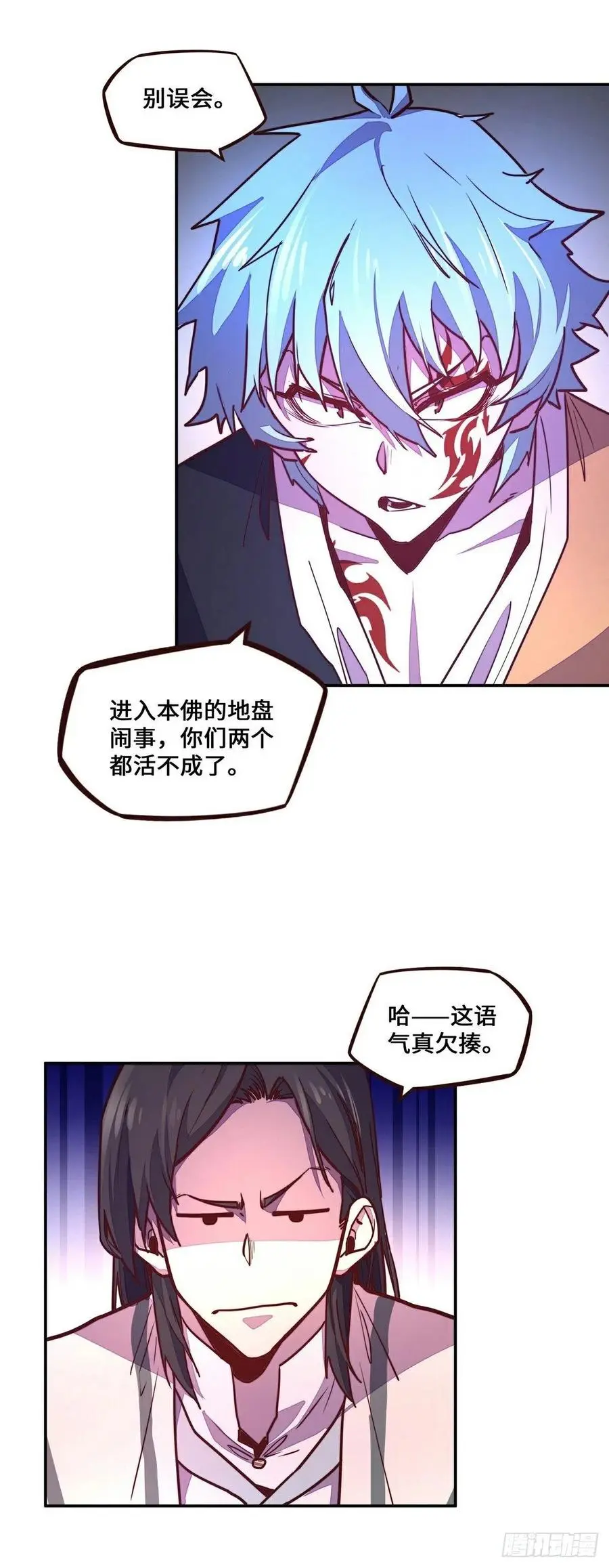 生死诀书籍漫画,第181话2图