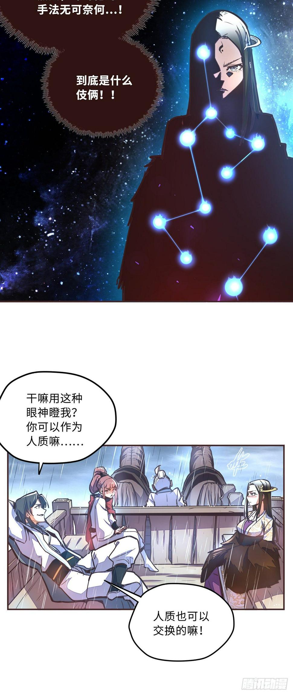 生死诀书籍漫画,第五十三话1图