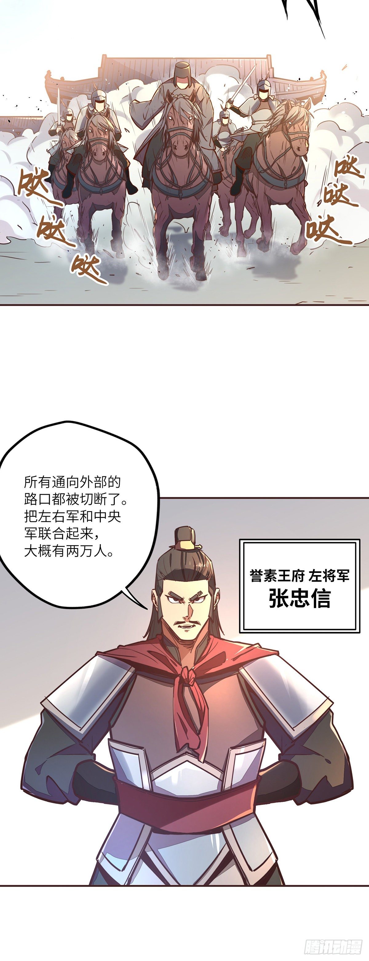 生死诀书籍漫画,第二十七话1图
