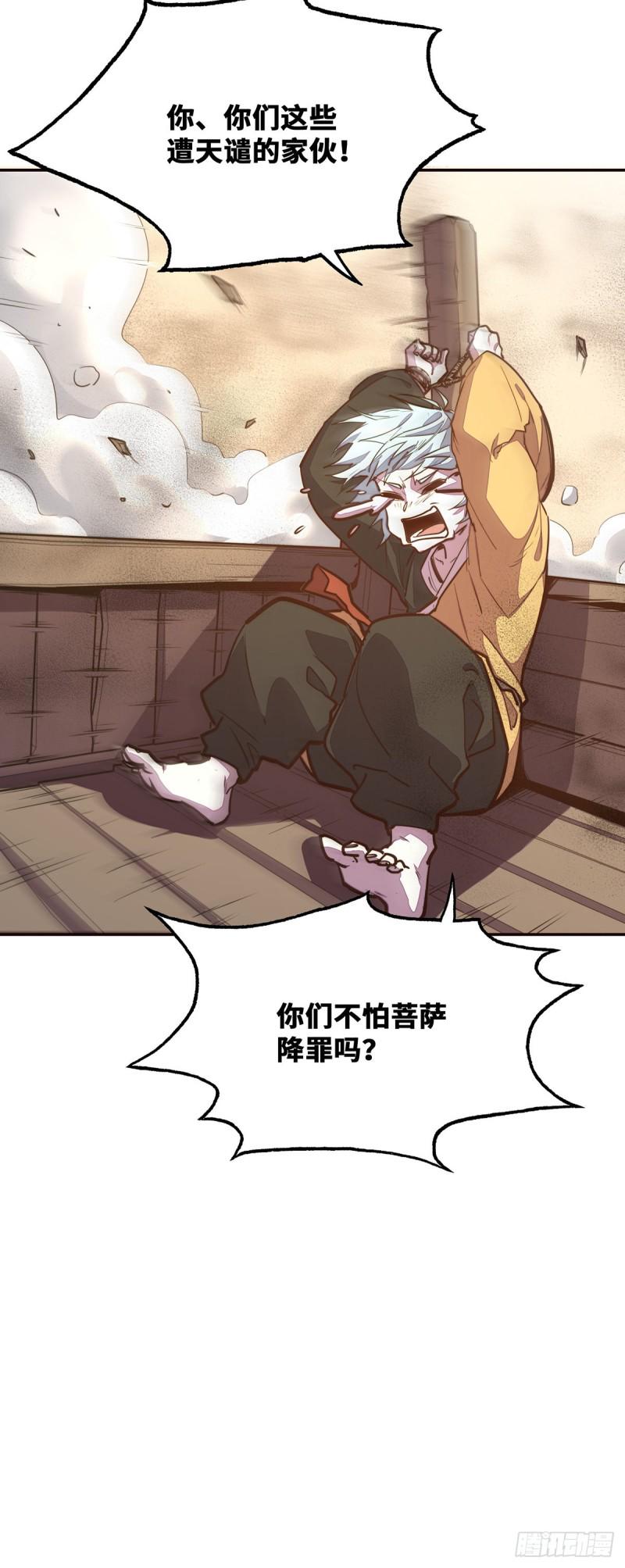 生死决动漫免费观看漫画,第九十七话2图