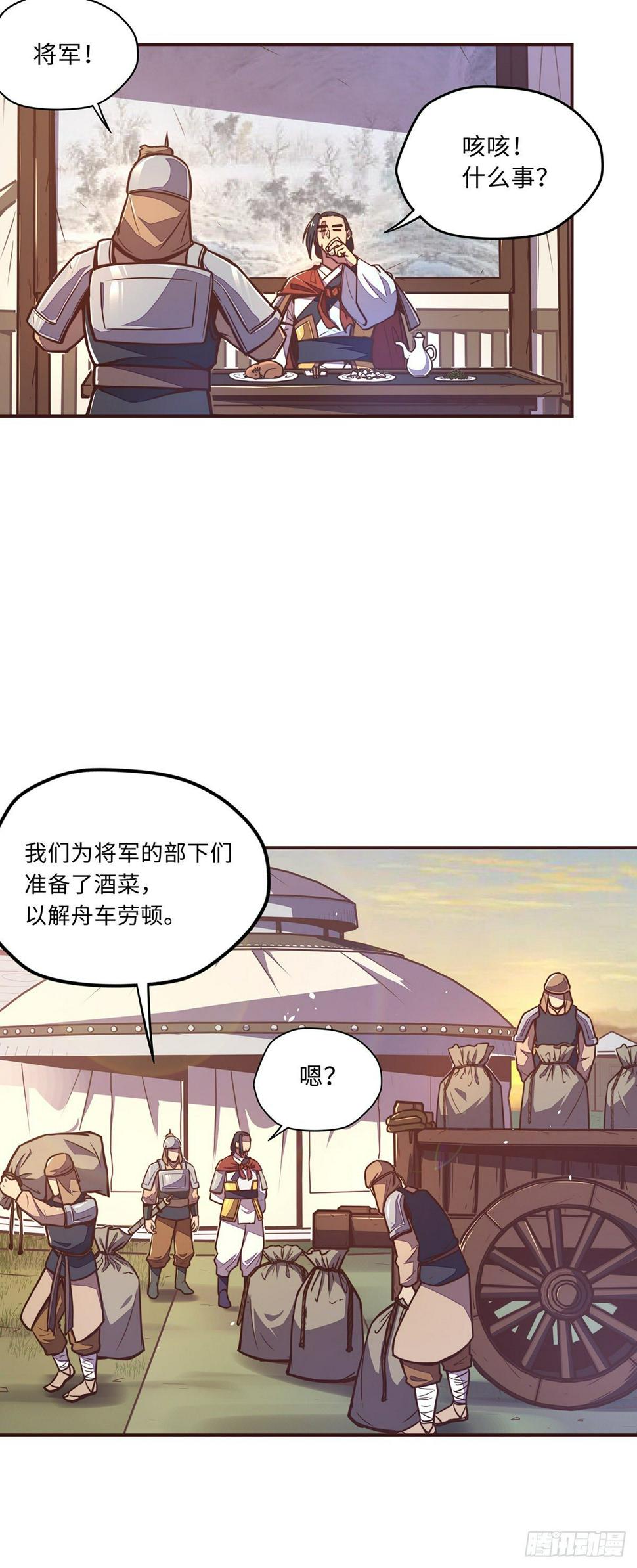 生死诀别句子漫画,第四十话2图