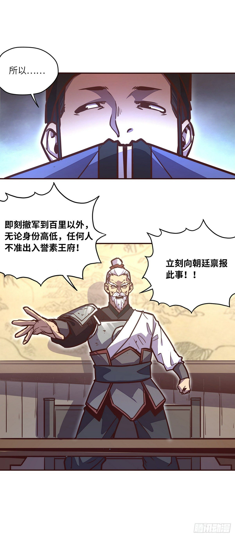 生死决动漫免费观看漫画,第三十六章1图