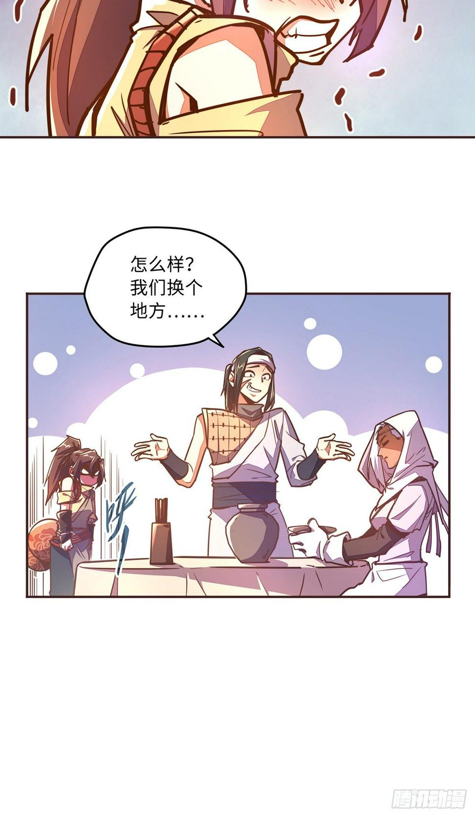 生死诀内胆漫画,第四十八话1图